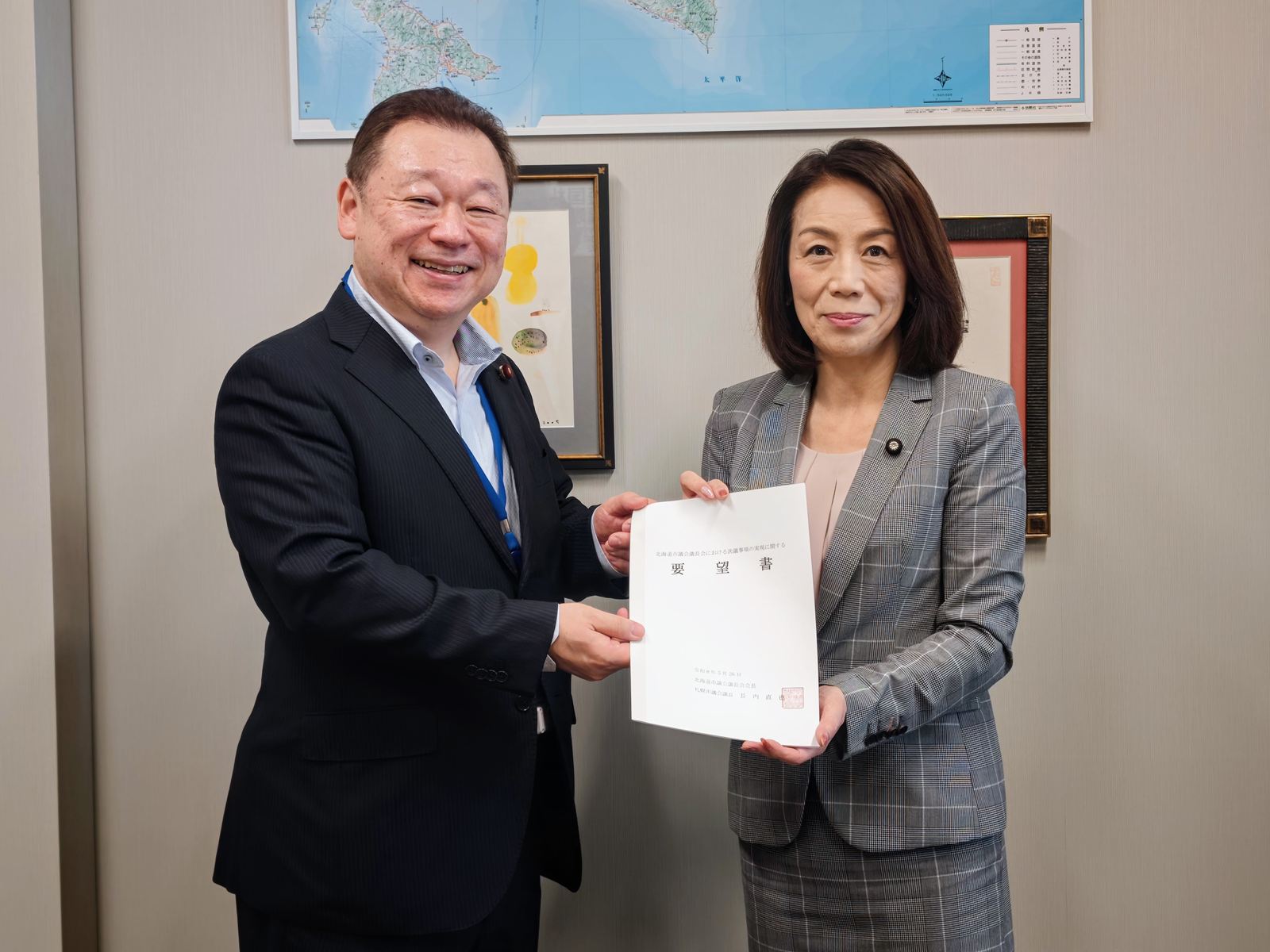 徳永　エリ　参議院議員への要望